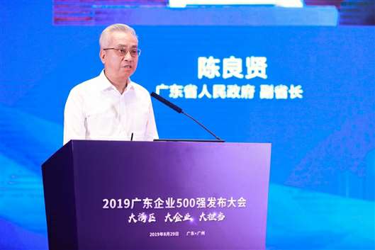 喜讯!开云手机站入口-KaiYun链接(中国)上榜广东企业500强等三大榜单(图3) 喜讯!开云手机站入口-KaiYun链接(中国)上榜广东企业500强等三大榜单(图3)