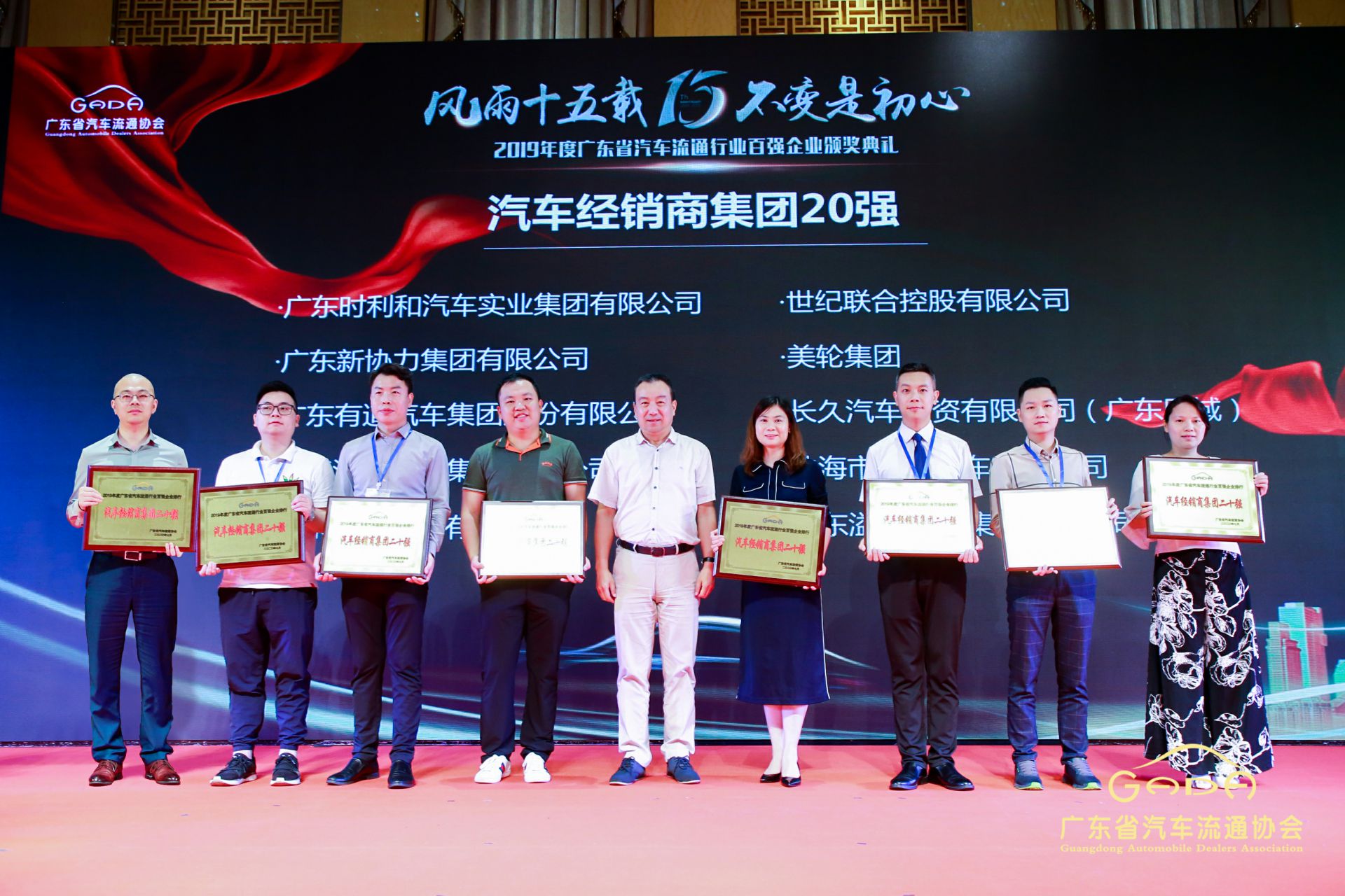 喜报丨开云手机站入口-KaiYun链接(中国)“包揽”省汽车流通行业颁奖礼53项大奖(图3) 喜报丨开云手机站入口-KaiYun链接(中国)“包揽”省汽车流通行业颁奖礼53项大奖(图3)