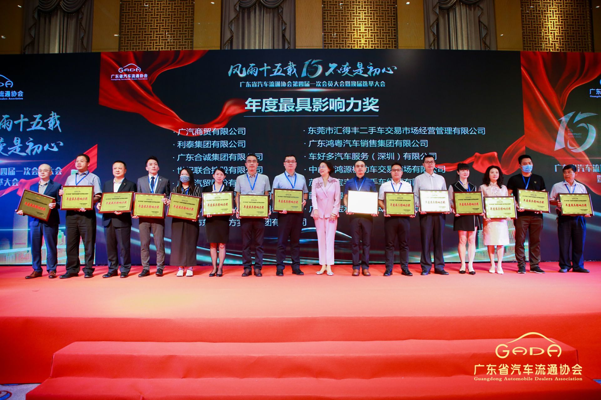 喜报丨开云手机站入口-KaiYun链接(中国)“包揽”省汽车流通行业颁奖礼53项大奖(图6) 喜报丨开云手机站入口-KaiYun链接(中国)“包揽”省汽车流通行业颁奖礼53项大奖(图6)