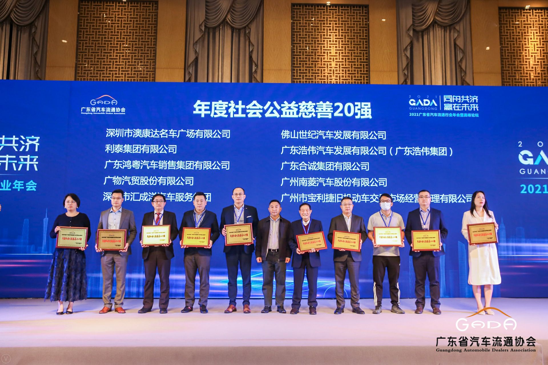 喜讯丨开云手机站入口-KaiYun链接(中国)荣获省汽车流通行业颁奖礼13项大奖(图3) 喜讯丨开云手机站入口-KaiYun链接(中国)荣获省汽车流通行业颁奖礼13项大奖(图3)