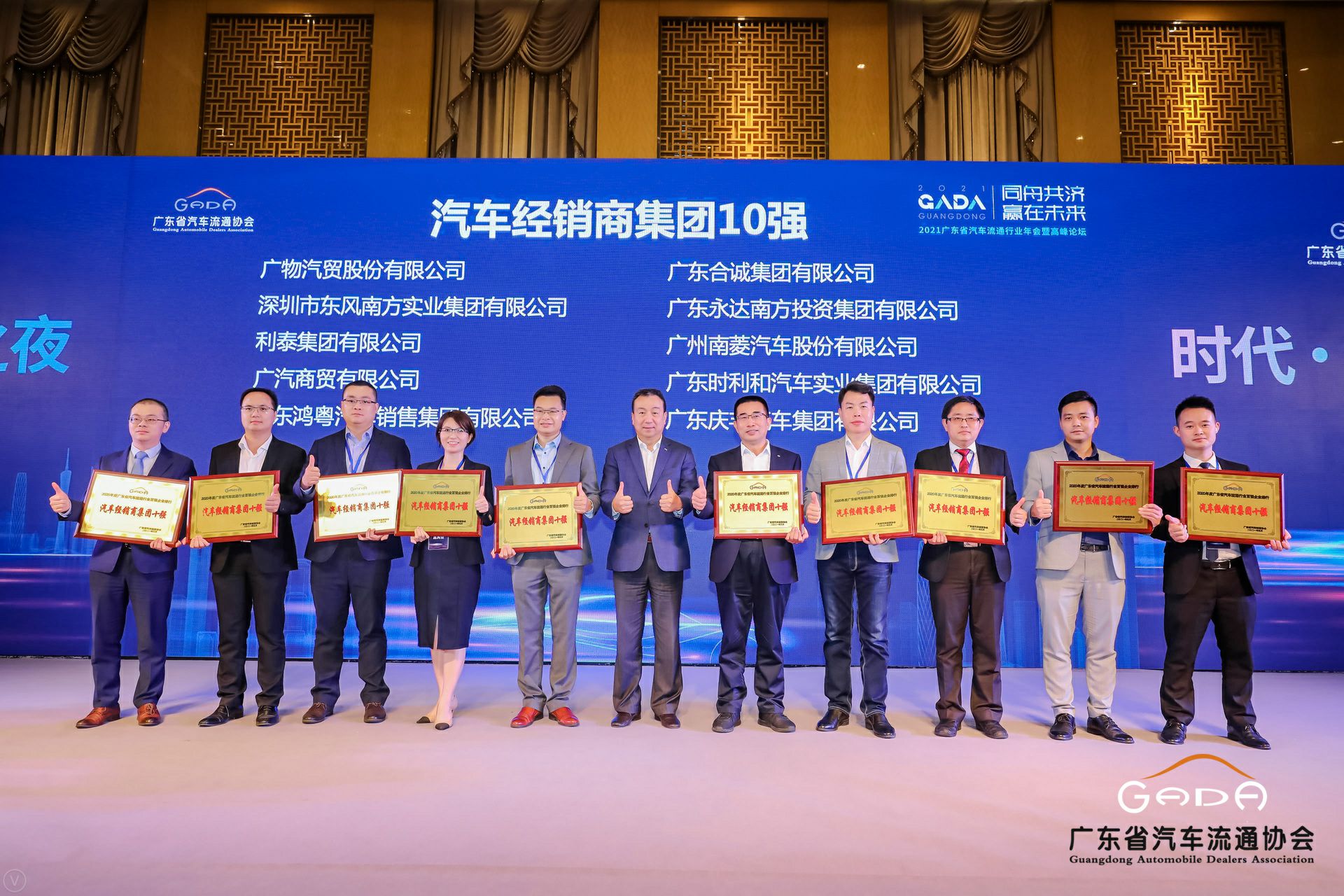 喜讯丨开云手机站入口-KaiYun链接(中国)荣获省汽车流通行业颁奖礼13项大奖(图2) 喜讯丨开云手机站入口-KaiYun链接(中国)荣获省汽车流通行业颁奖礼13项大奖(图2)