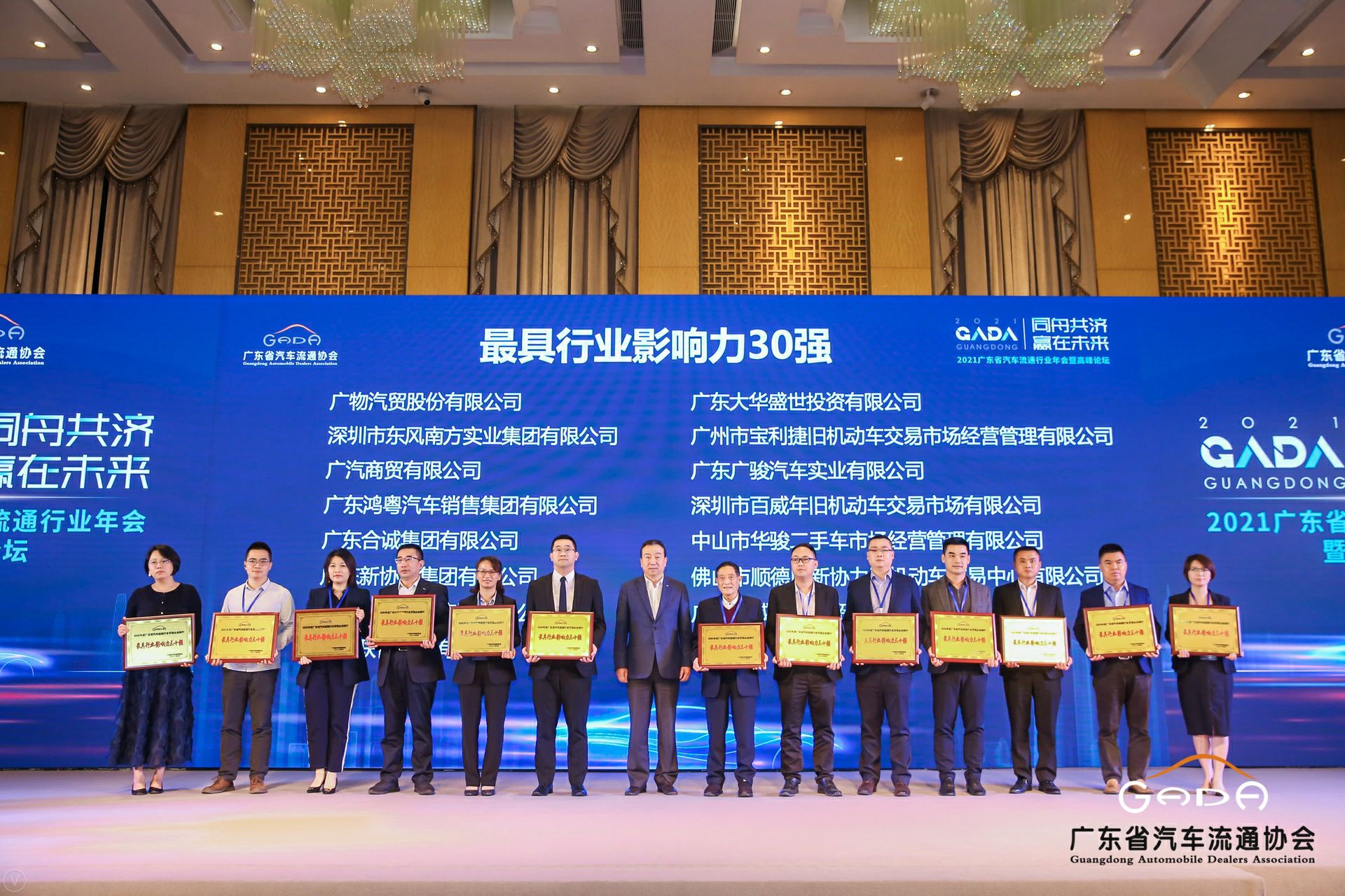 喜讯丨开云手机站入口-KaiYun链接(中国)荣获省汽车流通行业颁奖礼13项大奖(图4) 喜讯丨开云手机站入口-KaiYun链接(中国)荣获省汽车流通行业颁奖礼13项大奖(图4)