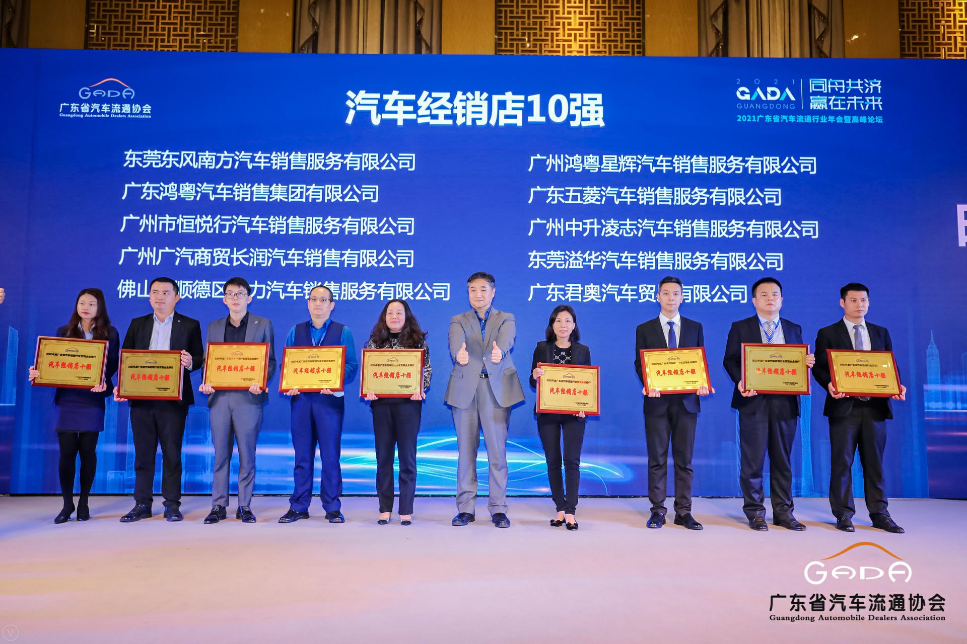 喜讯丨开云手机站入口-KaiYun链接(中国)荣获省汽车流通行业颁奖礼13项大奖(图5) 喜讯丨开云手机站入口-KaiYun链接(中国)荣获省汽车流通行业颁奖礼13项大奖(图5)