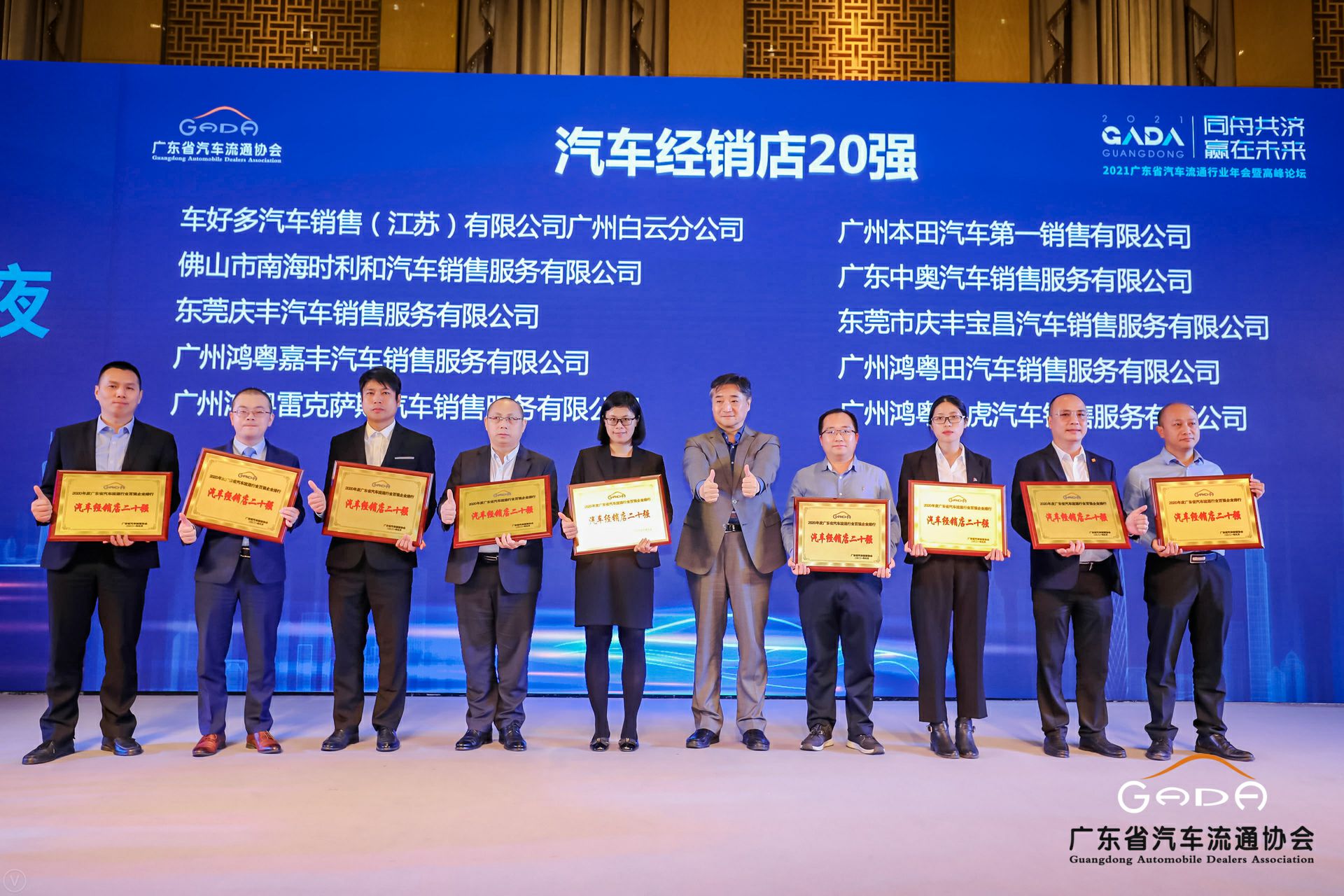 喜讯丨开云手机站入口-KaiYun链接(中国)荣获省汽车流通行业颁奖礼13项大奖(图6) 喜讯丨开云手机站入口-KaiYun链接(中国)荣获省汽车流通行业颁奖礼13项大奖(图6)