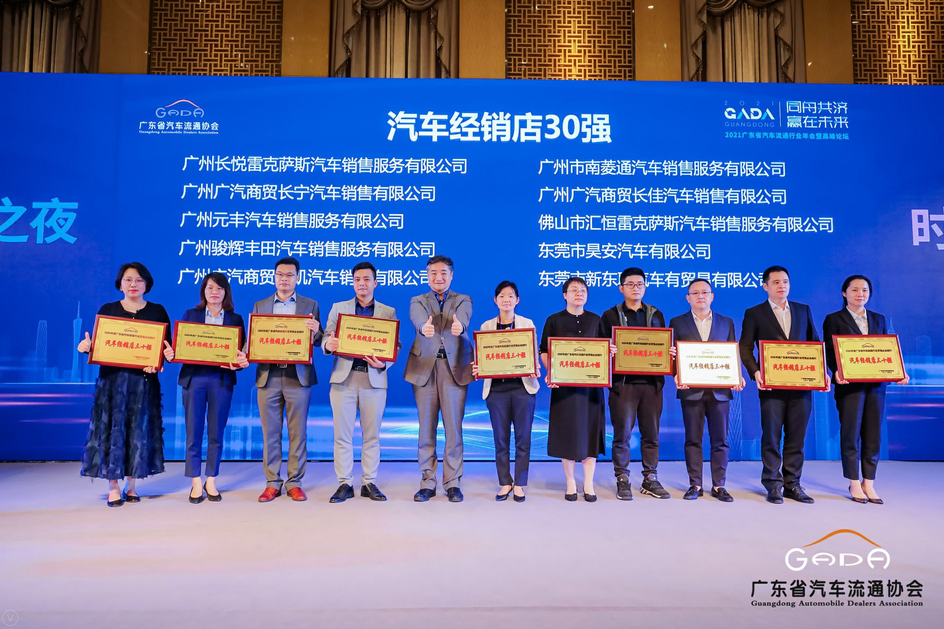 喜讯丨开云手机站入口-KaiYun链接(中国)荣获省汽车流通行业颁奖礼13项大奖(图7) 喜讯丨开云手机站入口-KaiYun链接(中国)荣获省汽车流通行业颁奖礼13项大奖(图7)