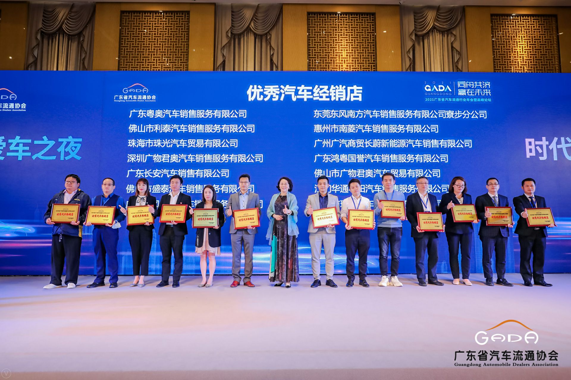 喜讯丨开云手机站入口-KaiYun链接(中国)荣获省汽车流通行业颁奖礼13项大奖(图8) 喜讯丨开云手机站入口-KaiYun链接(中国)荣获省汽车流通行业颁奖礼13项大奖(图8)