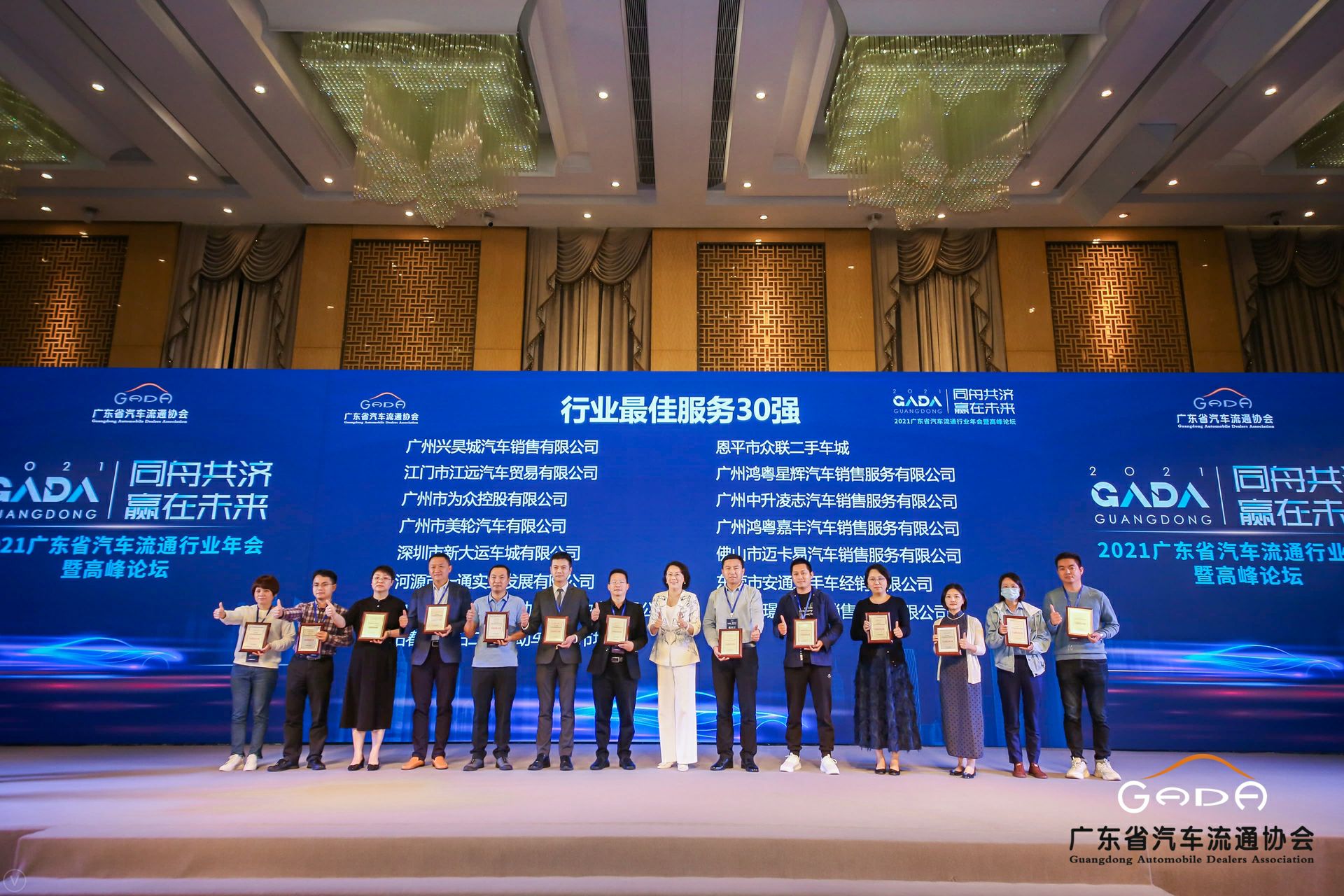 喜讯丨开云手机站入口-KaiYun链接(中国)荣获省汽车流通行业颁奖礼13项大奖(图9) 喜讯丨开云手机站入口-KaiYun链接(中国)荣获省汽车流通行业颁奖礼13项大奖(图9)